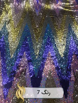 پارچه پولکی هفت و هشتی - کد 2013 - دکتر پارچه | بازار خرید آنلاین پارچه