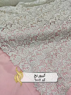 پارچه گیپور نخ - کد 6007