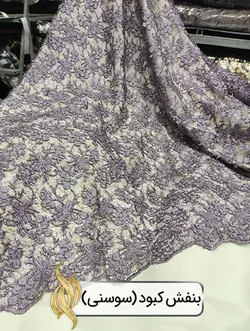 گیپور دانتل پروانه‌ای 3D - کد 1010