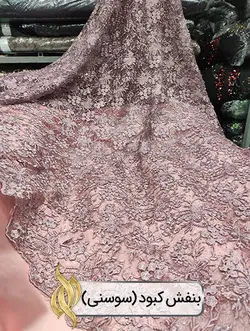 گیپور دانتل پروانه‌ای 3D - کد 1010