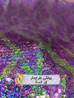 پارچه پولکی طرح‌دار (کد 2009) - دکتر پارچه | بازار خرید آنلاین پارچه