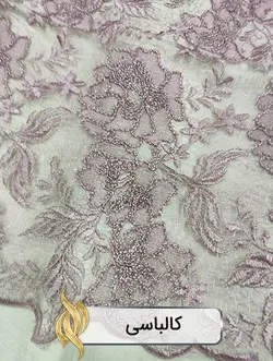 پارچه دانتل امبرودری - کد 1026