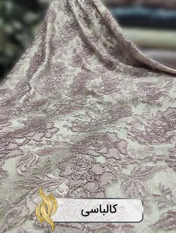 پارچه دانتل امبرودری - کد 1026