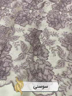 پارچه دانتل امبرودری - کد 1026