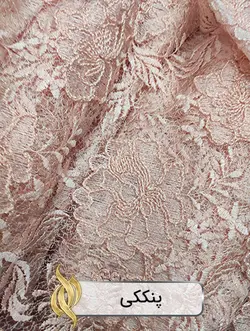 پارچه دانتل امبرودری - کد 1026