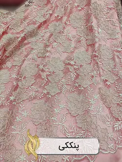 پارچه دانتل امبرودری - کد 1026