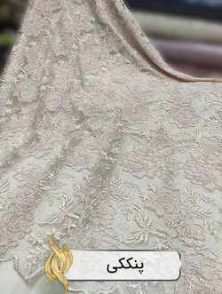 پارچه دانتل امبرودری - کد 1026