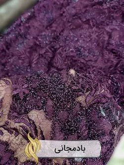 پارچه دانتل امبرودری - کد 1026