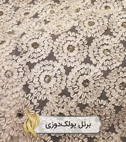 پارچه برتل پولک‌دوزی - دکتر پارچه | بازار خرید آنلاین پارچه