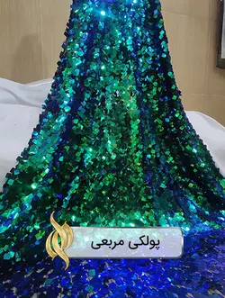 پارچه پولکی مربعی مگسی