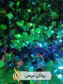 پارچه پولکی مربعی مگسی