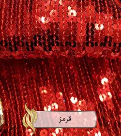 پارچه پولکی حاشیه ریشه