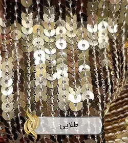 پارچه پولکی حاشیه ریشه