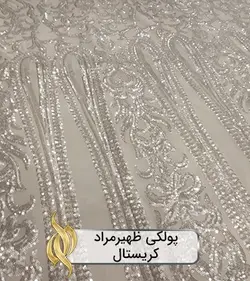 پارچه پولکی پنلی ظهیر مراد - دکتر پارچه | بازار خرید آنلاین پارچه
