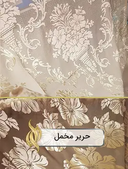 پارچه حریر مخمل (کره‌ای عرض 150) - دکتر پارچه | بازار خرید آنلاین پارچه