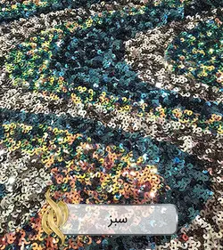 پارچه پولکی عربی طرح هلالی