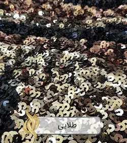 پارچه پولکی عربی طرح هلالی