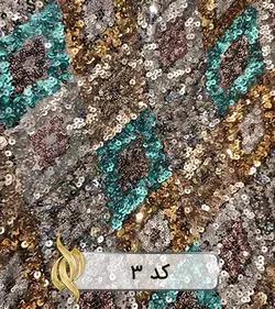 پارچه پولکی مومیایی طرح لوزی