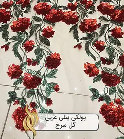 پارچه پولکی پنلی عربی D&amp;G