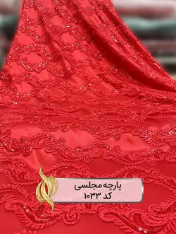 پارچه مجلسی - کد 1033