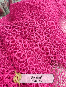 پارچه گیپور نخ - کد 6014