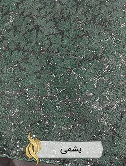 پارچه دانتل امبرودری - کد 1011