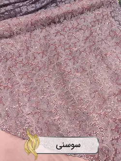 پارچه دانتل امبرودری - کد 1011