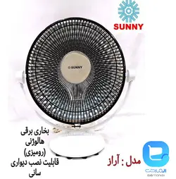 بخاری برقی هالوژنی سانی مدل آراز - فروشگاه اینترنتی المارکت