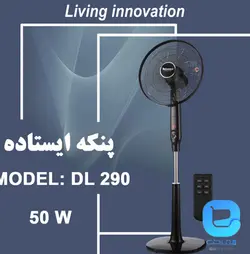 پنکه دلمونتی DL290 - فروشگاه اینترنتی المارکت