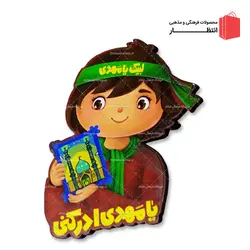 پیکسل چوبی مهدوی پسرانه کد1