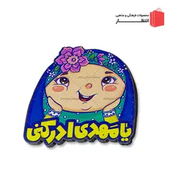 پیکسل چوبی مهدوی دخترانه چادر آبی