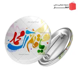 پیکسل نیمه شعبان یا قائم آل محمد (ص)