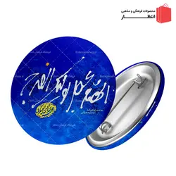 پیکسل اللهم عجل لوليك الفرج