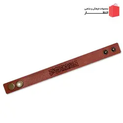 دستبند چرمی صلی الله علیک یا زینب الکبری