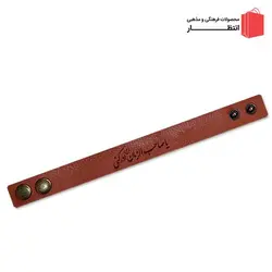 دستبند چرمی یا صاحب الزمان (عج)