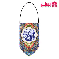 آویز ماشین امیرالمومنین (ع)