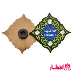 مگنت غدیر طرح امیرالمومنین را دوست دارم
