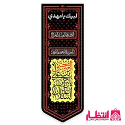 کتیبه یا امام حسن مجتبی (ع)