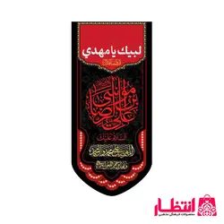 کتیبه یا علی بن موسی الرضا (ع)