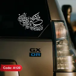 برچسب ماشین وان یکاد بزرگ