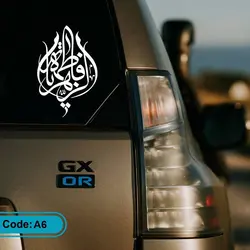 برچسب ماشین یا فاطمه الزهرا (س)