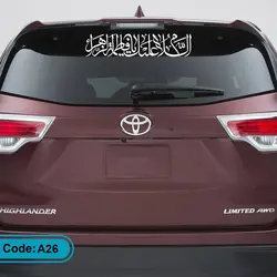 برچسب ماشین السلام علیک یا فاطمه الزهرا (س)