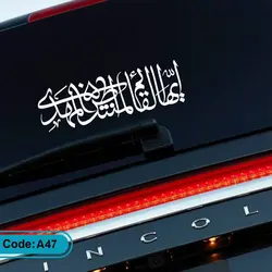 برچسب ماشین ایهاالقائم المنتظرالمهدی