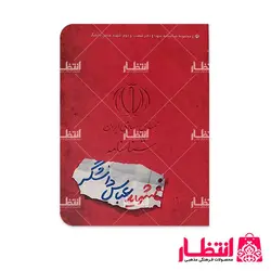 شناسنامه شهید عباس دانشگر