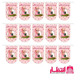 ریسه جشن تکلیف 10 متری