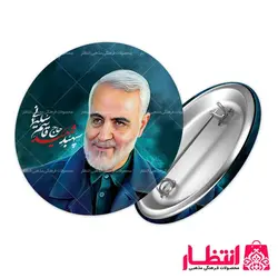 پیکسل حاج قاسم کد6