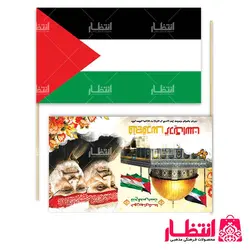 پرچم دستی فلسطین بسته 50 عددی