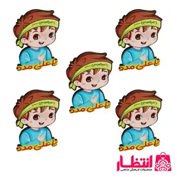 پیکسل پسرانه یا علی مدد 100 عددی