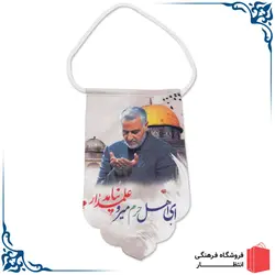 آویز خودرو طرح سردار سلیمانی