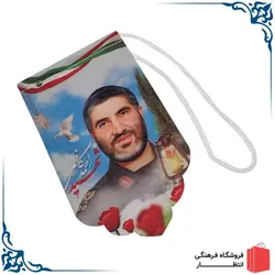 آویز خودرو طرح شهید کاظمی